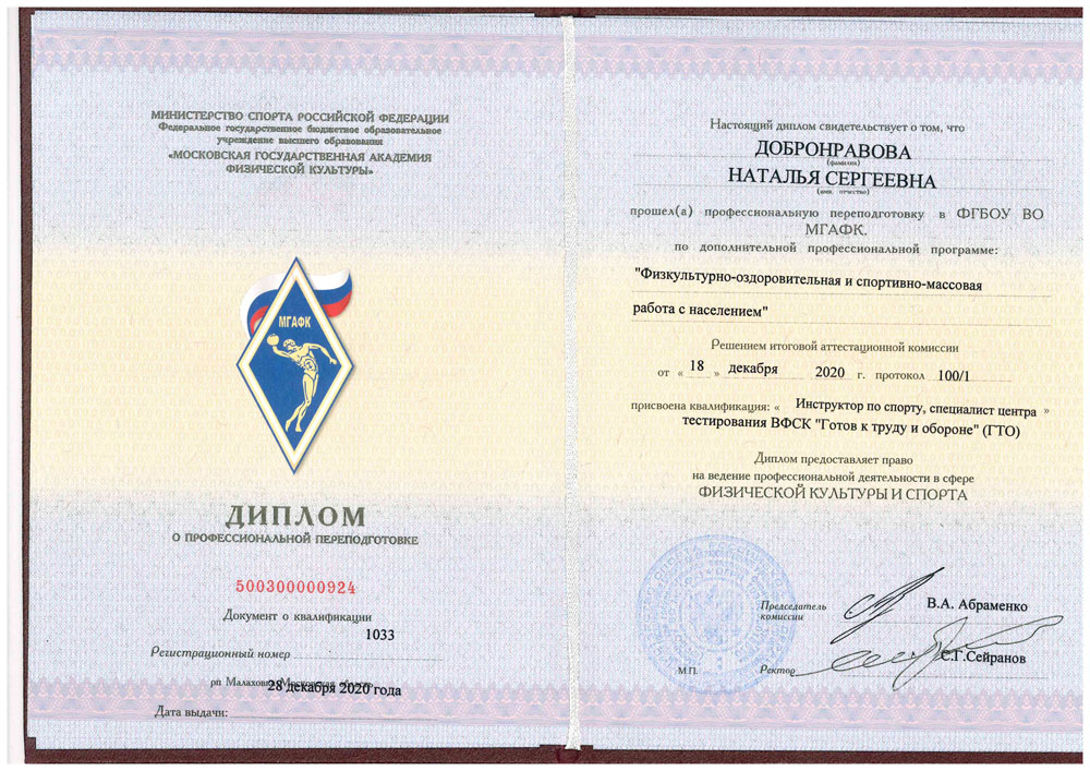 Документ ФОС