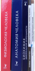 Книги для курсов «Инструктор тренажёрного зала» и «Инструктор групповых программ»