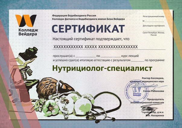 обучение нутрициологии в кирове. obuchenie nutritsiologii cert n spec1. обучение нутрициологии в кирове фото. обучение нутрициологии в кирове-obuchenie nutritsiologii cert n spec1. картинка обучение нутрициологии в кирове. картинка obuchenie nutritsiologii cert n spec1. обучение нутрициологии в кирове. obuchenie nutritsiologii cert n spec1. обучение нутрициологии в кирове фото. обучение нутрициологии в кирове-obuchenie nutritsiologii cert n spec1. картинка обучение нутрициологии в кирове. картинка obuchenie nutritsiologii cert n spec1.