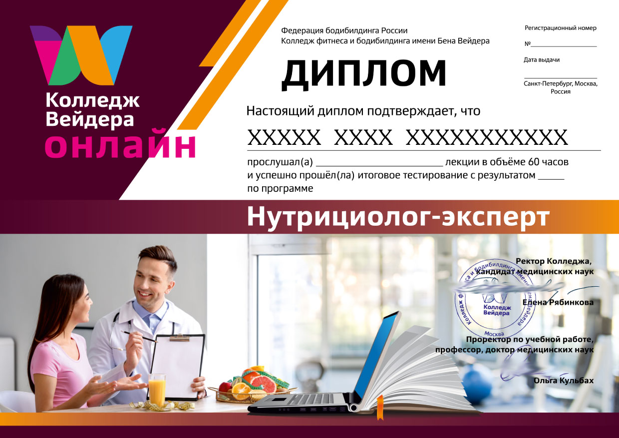 обучение нутрициологии в кирове. obuchenie nutritsiologii. обучение нутрициологии в кирове фото. обучение нутрициологии в кирове-obuchenie nutritsiologii. картинка обучение нутрициологии в кирове. картинка obuchenie nutritsiologii. обучение нутрициологии в кирове. obuchenie nutritsiologii. обучение нутрициологии в кирове фото. обучение нутрициологии в кирове-obuchenie nutritsiologii. картинка обучение нутрициологии в кирове. картинка obuchenie nutritsiologii.