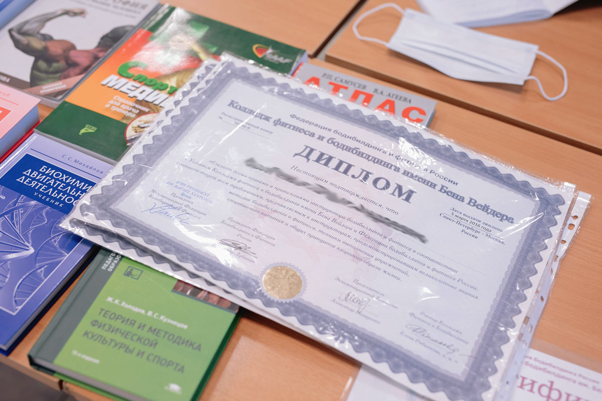 Диплом фитнес тренера в Зеленогорске