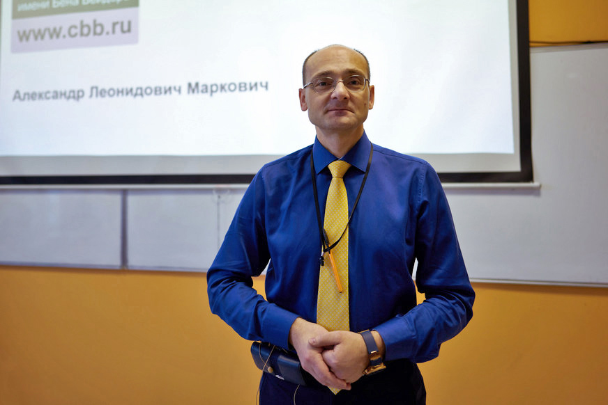 Маркович Александр Леонидович